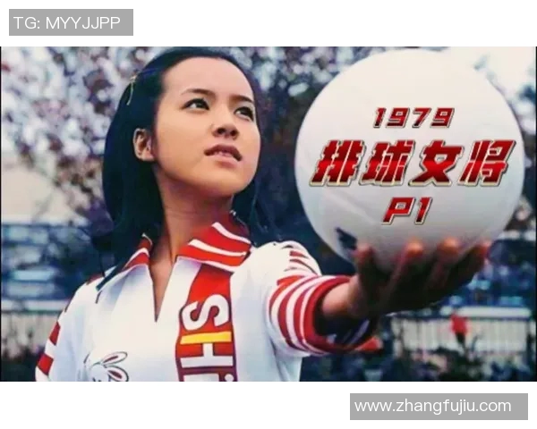 对话王静：回顾排球生涯的辉煌与挑战之路